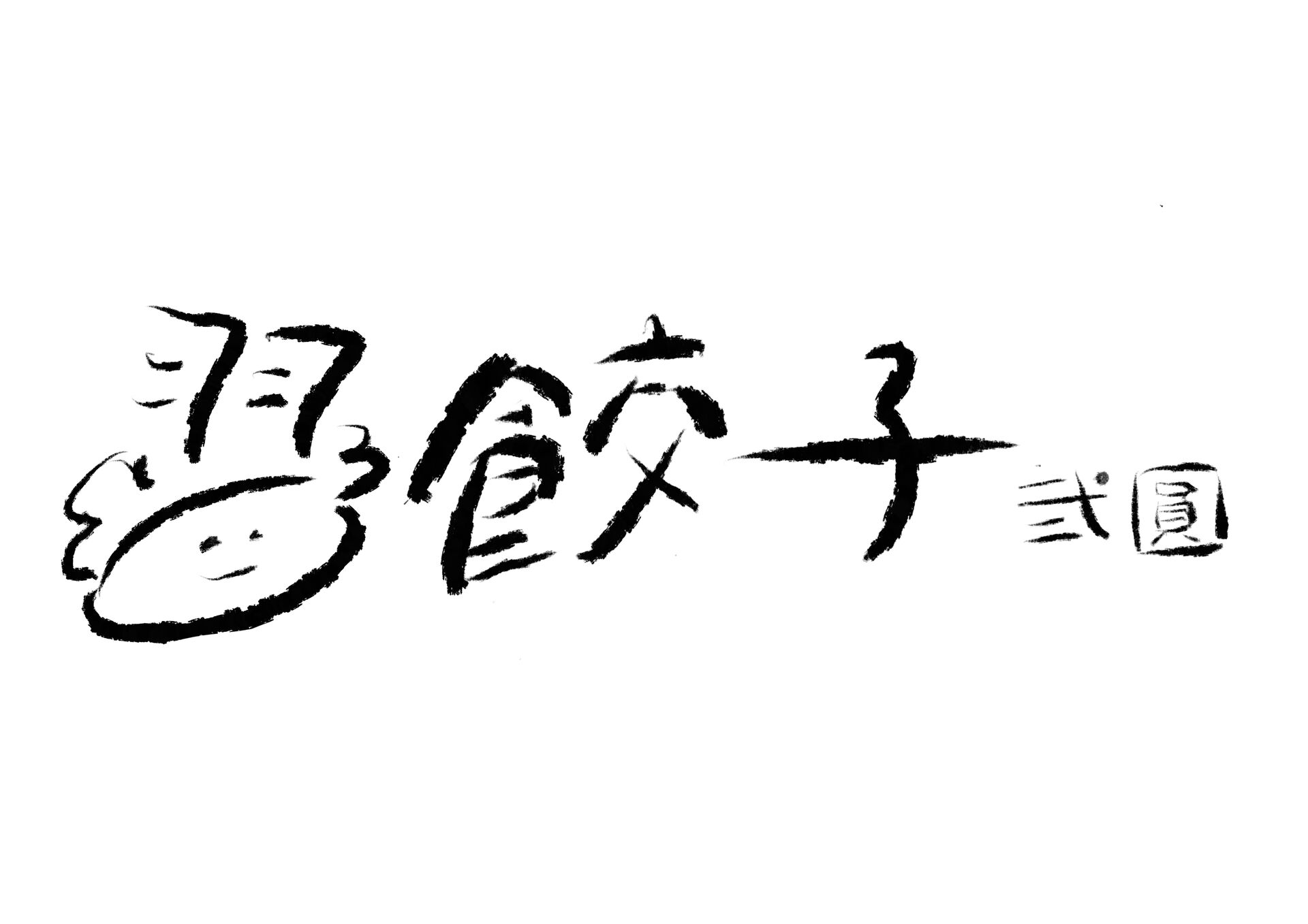 DDBB0A3E-1E7D-4E45-BCA7-9176C98FADB1